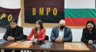 ВМРО-БНД регистрира листата си в Ямбол за