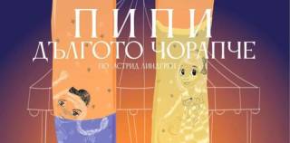 5 юни в Ямбол