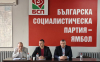 БСП откри младежка академия в Ямбол
