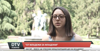 Информации от тв Диана на 11 август