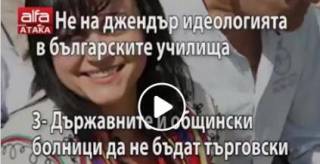 Идеи във Визия за България на БСП са в Плана Сидеров /и прогр. подоходното облагане/