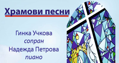 29 юни в Ямбол