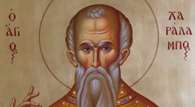 10 февруари - Ден на пчеларите, Свети Хараламби, Света Валентина