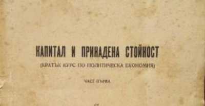 Из - Наръчник на гражданина