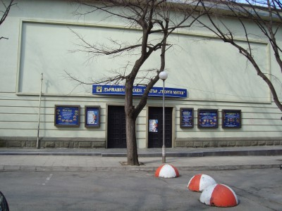 27 февруари в Ямбол