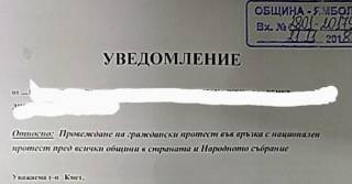 Ще има ли истински протест /не БУНТ/ в Ямбол