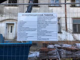 Сигнал за опасна детска градина и ясла в Ямбол?