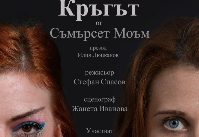 Седмичен културен календар на община Ямбол