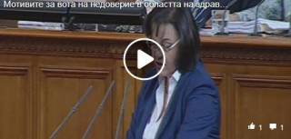 В Деня на българския лекар