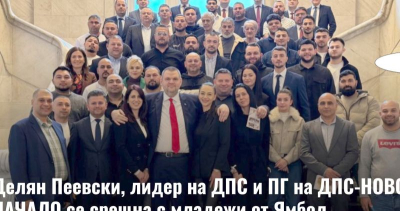 Лидерът на ДПС и ПГ на ДПС-НОВО НАЧАЛО Делян Пеевски се срещна с младежи от Ямбол