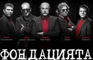 Концертът на „Фондацията“ ще се проведе на 23 юни в Ямбол