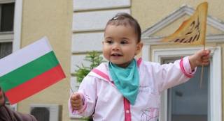 ЧЕСТИТ ПРАЗНИК! /в Ямбол/
