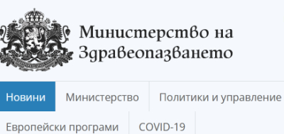 След като ВИП зелено-сертифицирано тяло било в контакт с.....съкратиха срока на изолация