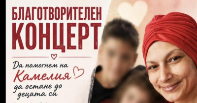 27 май в Ямбол - благотворителен концерт