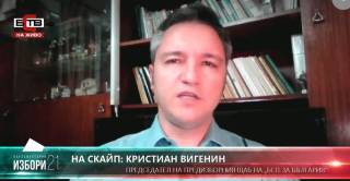 Кристиан Вигенин: “БСП за България“ е ключът за пътя на стабилността