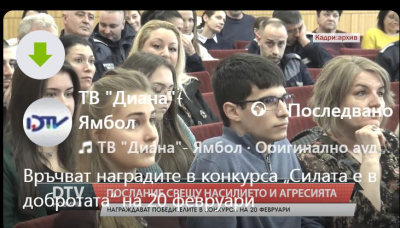 20 февруари в ОД на МВР връчват награди