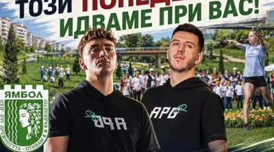 Andy Studio идват в Ямбол за Петия национален фестивал на утринната гимнастика