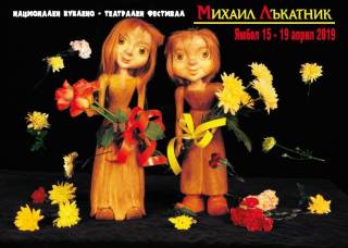 СЕДМИЧЕН КУЛТУРЕН КАЛЕНДАР НА ОБЩИНА ЯМБОЛ 15 АПРИЛ – 21 АПРИЛ 2019 Г