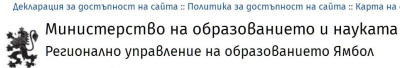 РУО публикува свободните места за ученици за прием