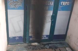 ОТ ПРЕСЦЕНТЪРА НА ПП ГЕРБ В ЯМБОЛ