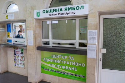 От кметството на Ямбол съобщават, че