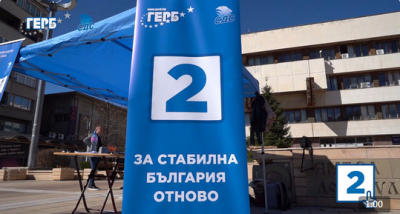 Парламентарни избори, април 2023