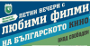Седмичен културен календар на Община Ямбол