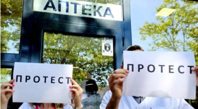 3 юли - в Ямбол - аптекарите щели били били да стачкуват, А има ли отворена аптека през нощта в Ямбол?