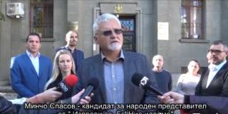 Изправи се. Бг! Ние идваме&quot; откриха