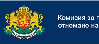Губят се декларациите за имущество и доходи за 2020 г.