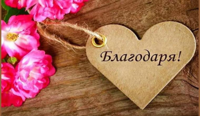 Благодарят на медици от МБАЛ "Свети Пантелеймон" - Ямбол