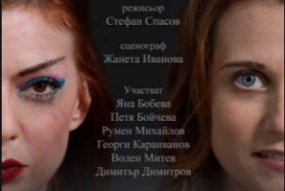 13 май в Ямбол