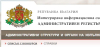 10 ноември - конкурси за държавна служба в област Ямбол