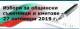 22 ОКТ. ПОСЛЕДНИ НОВИНИ ОТ ОБЩИНСКИТЕ ИЗБИРАТЕЛНИ КОМИСИИ