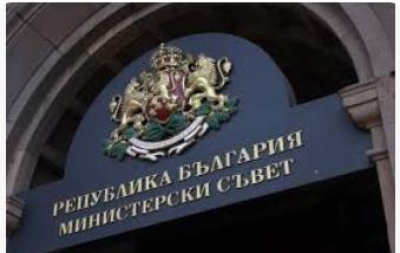 Решенията от заседанието на Министерския им съвет