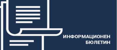 БРЯ НОВИНА - ОД на МВР Ямбол пусна информационен бюлетин /другите ОД на МВР в България го правят ежедневно - тук е НОВИНА/