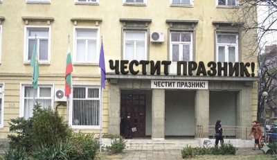 22 Април - Ден на Земята - ЧЕСТИТ ПРАЗНИК на Община "ТУНДЖА"