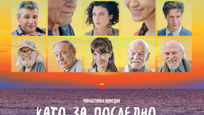 Седмичен културен календар на община Ямбол