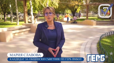 Мария Славова