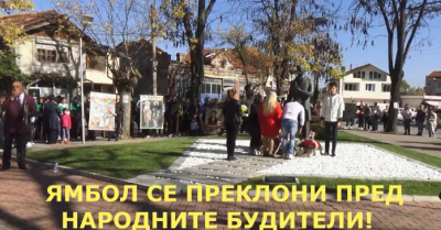 Информации от тв Диана на 1 ноември