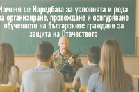 Тъй като украинците свършват....Отечеството е в опасност!