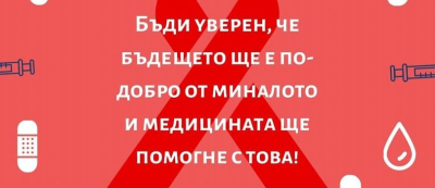 Доброволците на БМЧК-Ямбол проведоха