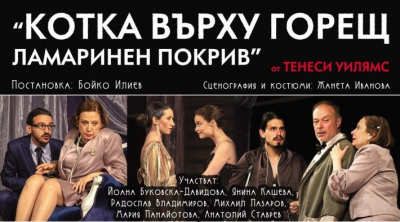 Седмичен културен календар на община Ямбол