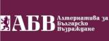 ПП АБВ регистрира в Община "Тунджа" кандидатите си за кмет, кметове на села и листата общ.съветници