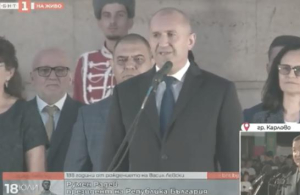 Тържествено слово на президента Румен Радев по случай 188 години от рождението на Васил Левски