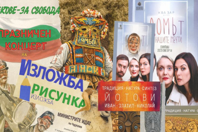 Седмичен културен календар на Община Ямбол