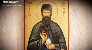 Икона с чудотворните мощи на св.Ефрем Нови на 9 февруари в Ямбол