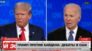 От дебата снощи на Байдън и Тръмп. За войната в Украйна. Глупава гибел на хора...