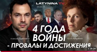 Политическо четиво: Краят на илюзиите: 4 стряскащи истини за войната, които никой не смее да изрече