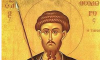 На 12 март Православната църква тачи: